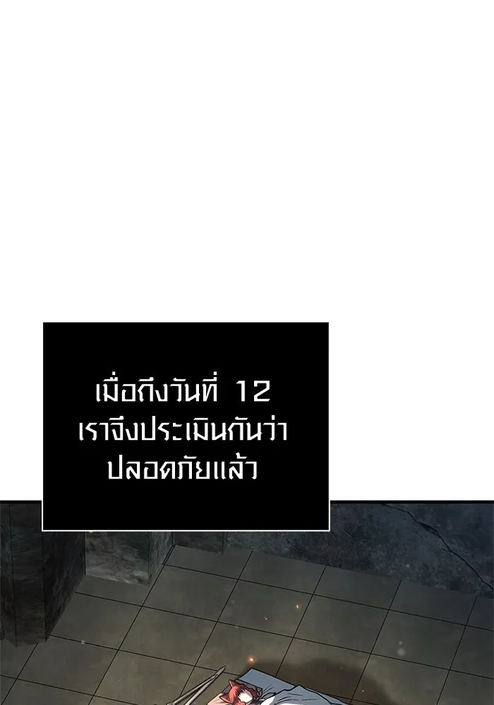 Surviving the Game as a Barbarian เอาชีวิตรอดในเกมฉบับคนเถื่อน ตอนที่ 111 หน้า 35