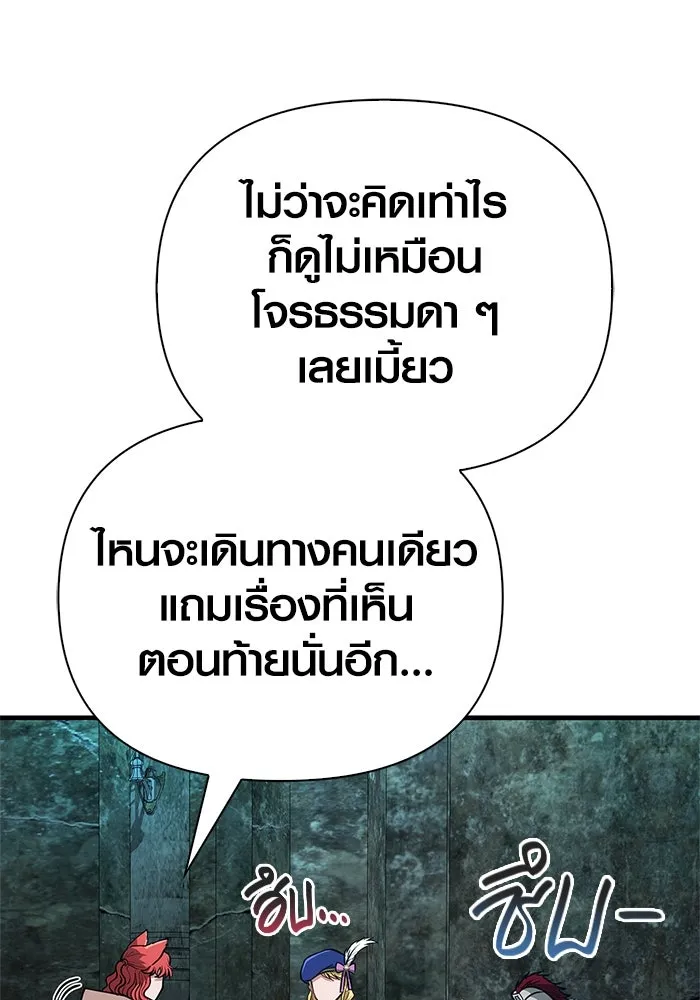 Surviving the Game as a Barbarian เอาชีวิตรอดในเกมฉบับคนเถื่อน ตอนที่ 111 หน้า 4