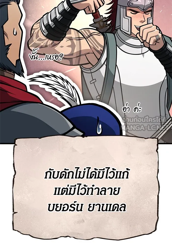 Surviving the Game as a Barbarian เอาชีวิตรอดในเกมฉบับคนเถื่อน ตอนที่ 111 หน้า 48