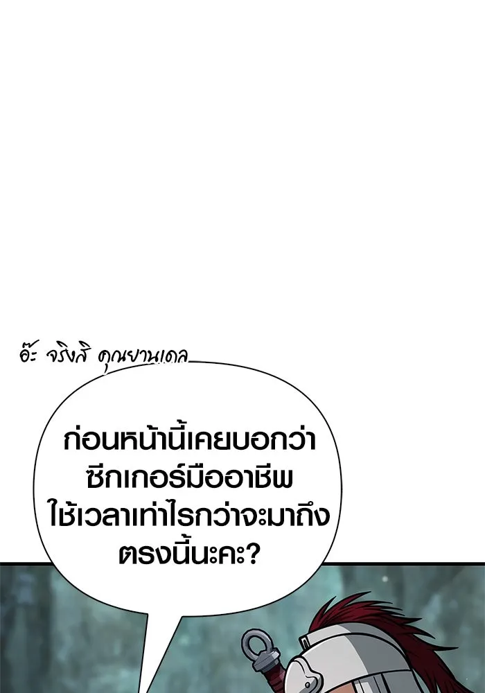 Surviving the Game as a Barbarian เอาชีวิตรอดในเกมฉบับคนเถื่อน ตอนที่ 111 หน้า 49