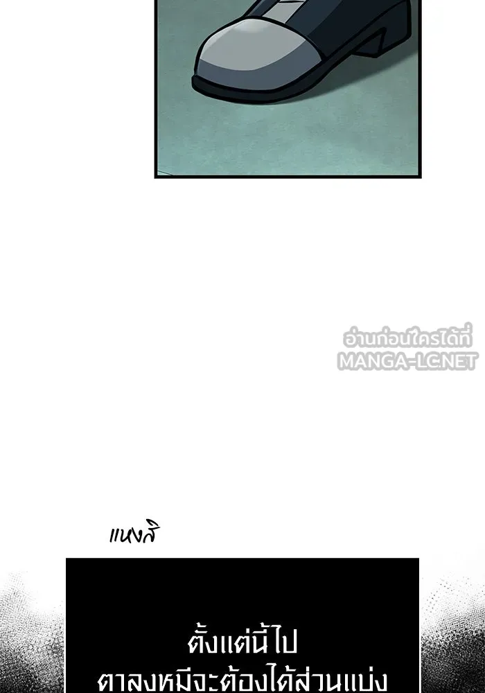 Surviving the Game as a Barbarian เอาชีวิตรอดในเกมฉบับคนเถื่อน ตอนที่ 111 หน้า 57