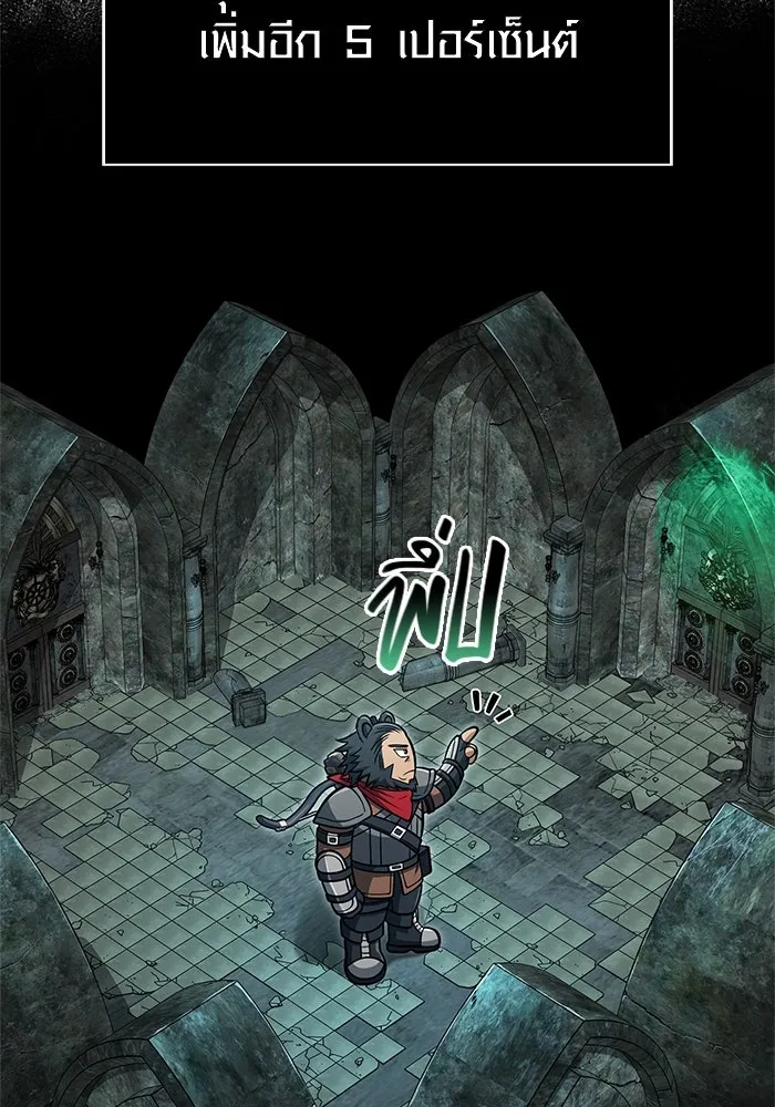 Surviving the Game as a Barbarian เอาชีวิตรอดในเกมฉบับคนเถื่อน ตอนที่ 111 หน้า 58