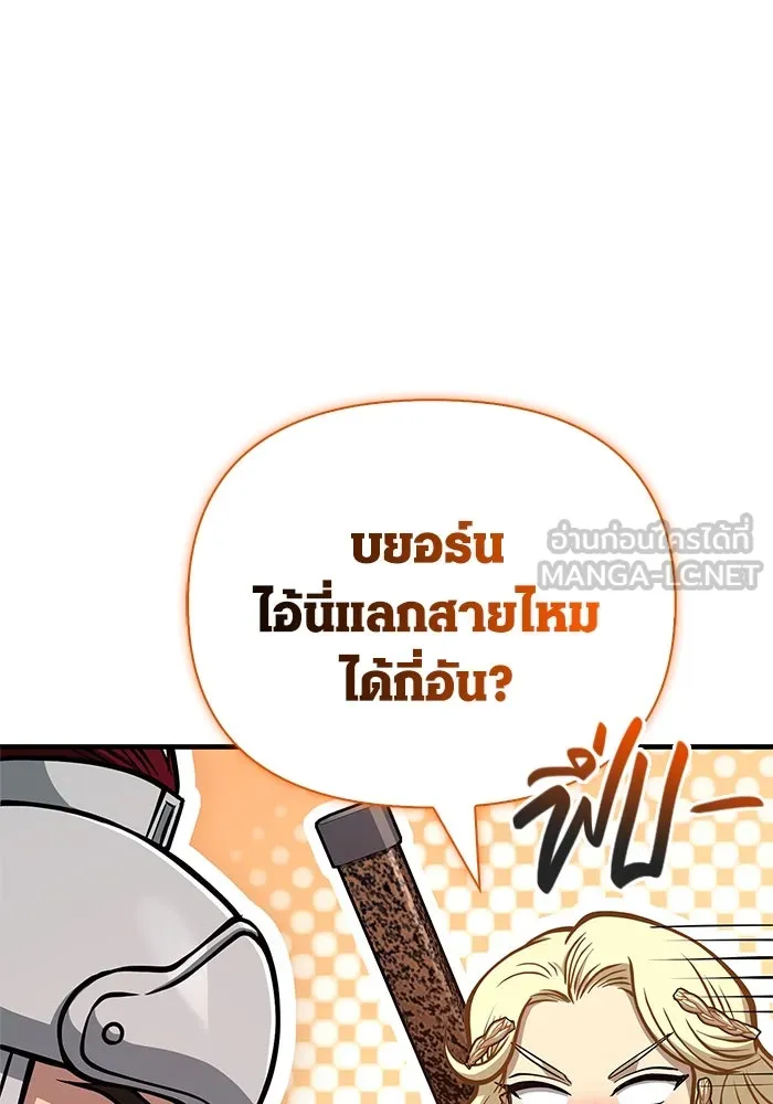 Surviving the Game as a Barbarian เอาชีวิตรอดในเกมฉบับคนเถื่อน ตอนที่ 111 หน้า 6