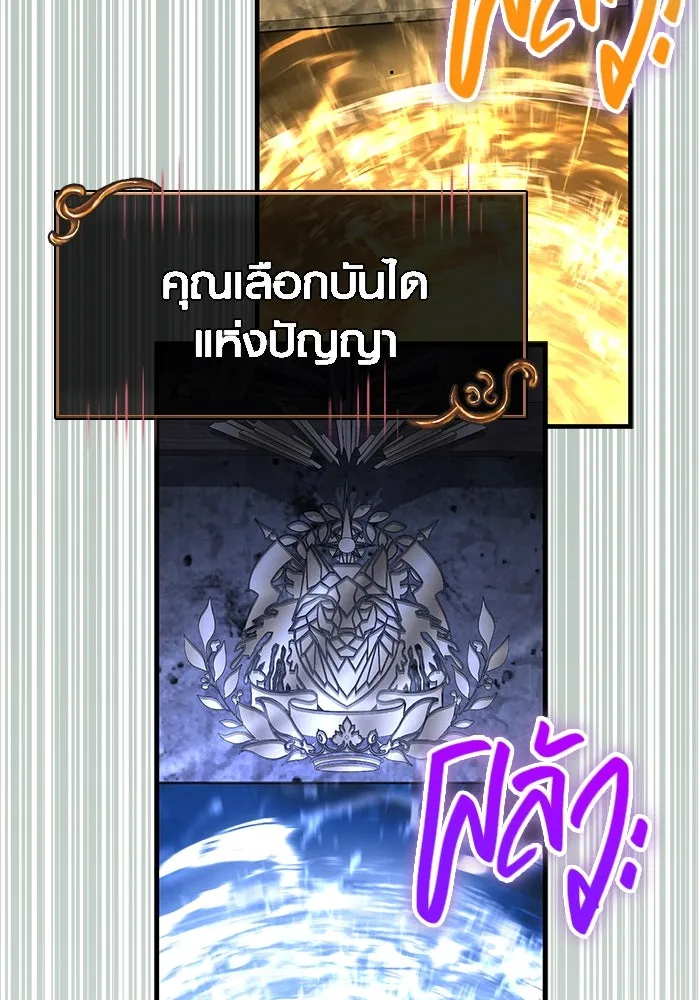 Surviving the Game as a Barbarian เอาชีวิตรอดในเกมฉบับคนเถื่อน ตอนที่ 111 หน้า 62