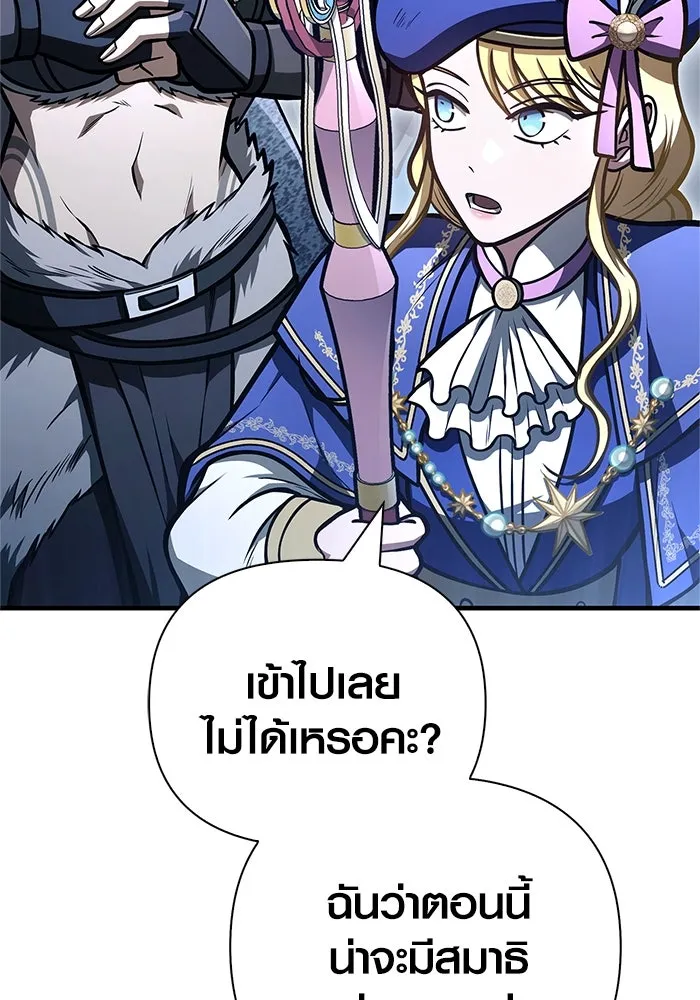 Surviving the Game as a Barbarian เอาชีวิตรอดในเกมฉบับคนเถื่อน ตอนที่ 111 หน้า 70