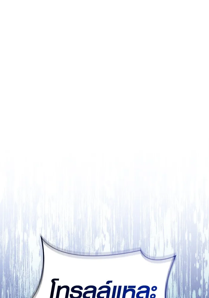 Surviving the Game as a Barbarian เอาชีวิตรอดในเกมฉบับคนเถื่อน ตอนที่ 111 หน้า 77