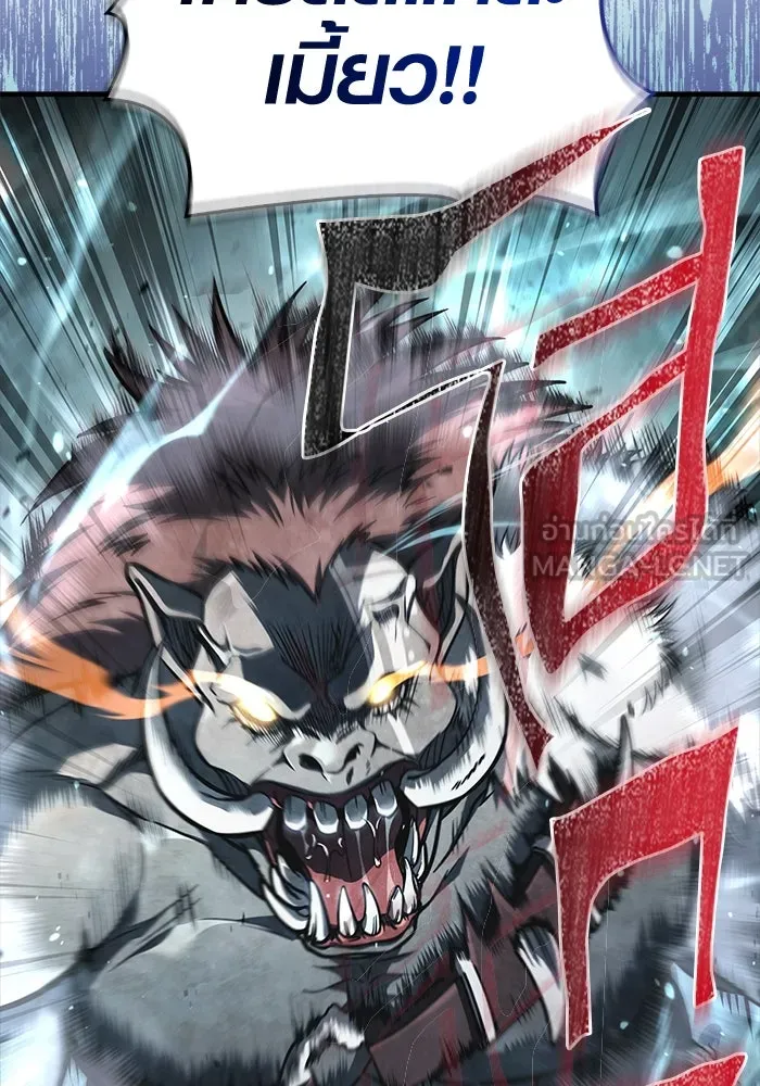 Surviving the Game as a Barbarian เอาชีวิตรอดในเกมฉบับคนเถื่อน ตอนที่ 111 หน้า 78