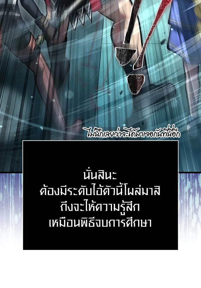 Surviving the Game as a Barbarian เอาชีวิตรอดในเกมฉบับคนเถื่อน ตอนที่ 111 หน้า 80