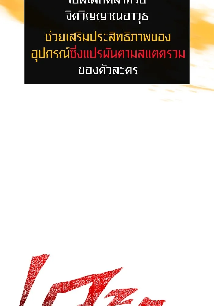 Surviving the Game as a Barbarian เอาชีวิตรอดในเกมฉบับคนเถื่อน ตอนที่ 111 หน้า 98