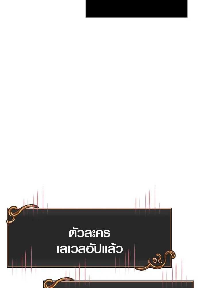 Surviving the Game as a Barbarian เอาชีวิตรอดในเกมฉบับคนเถื่อน ตอนที่ 112 หน้า 103