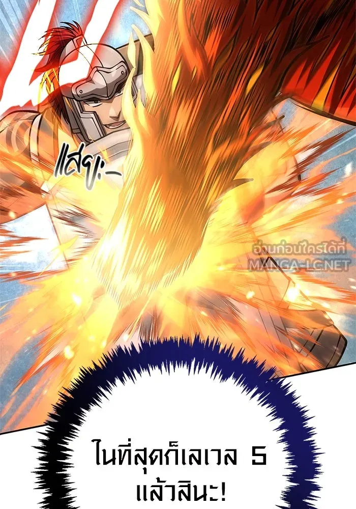 Surviving the Game as a Barbarian เอาชีวิตรอดในเกมฉบับคนเถื่อน ตอนที่ 112 หน้า 105