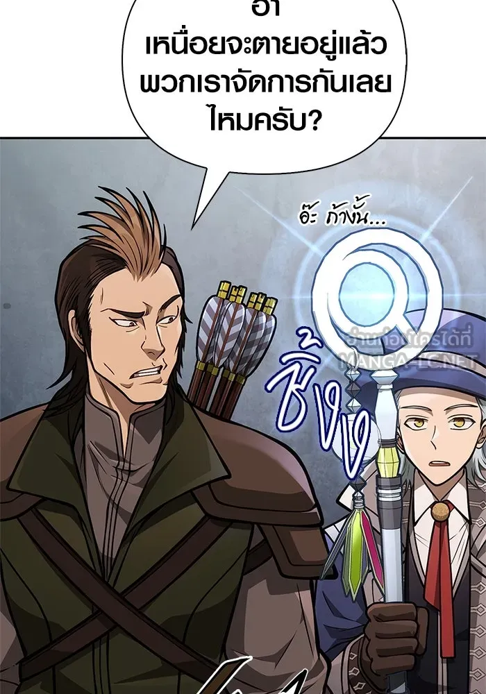 Surviving the Game as a Barbarian เอาชีวิตรอดในเกมฉบับคนเถื่อน ตอนที่ 112 หน้า 111