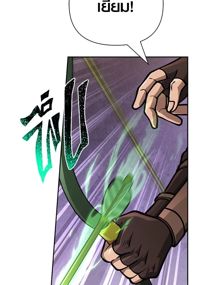 Surviving the Game as a Barbarian เอาชีวิตรอดในเกมฉบับคนเถื่อน ตอนที่ 112 หน้า 115