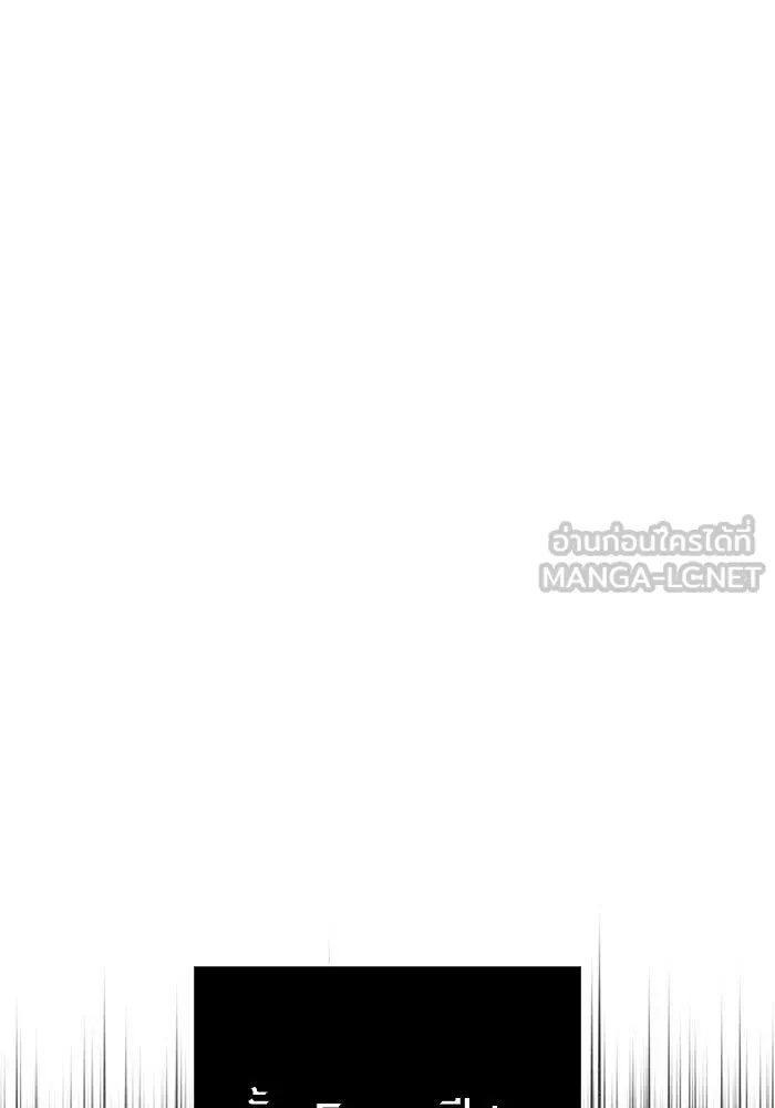 Surviving the Game as a Barbarian เอาชีวิตรอดในเกมฉบับคนเถื่อน ตอนที่ 112 หน้า 12