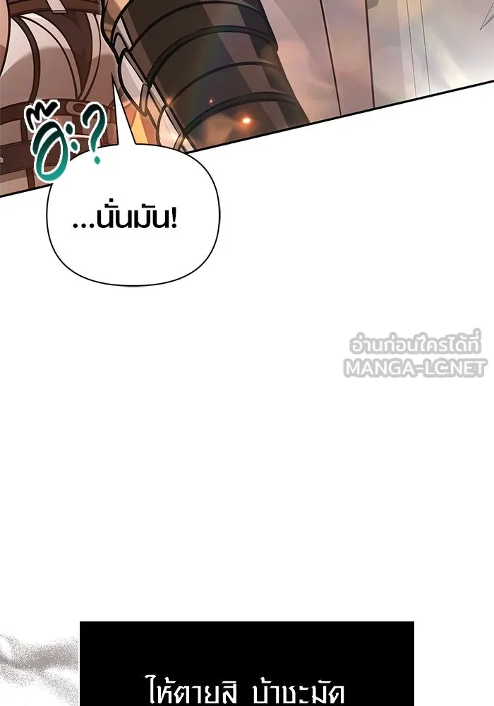 Surviving the Game as a Barbarian เอาชีวิตรอดในเกมฉบับคนเถื่อน ตอนที่ 112 หน้า 120