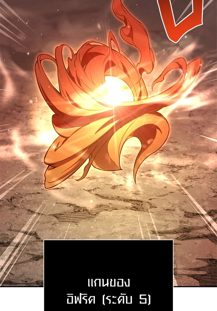 Surviving the Game as a Barbarian เอาชีวิตรอดในเกมฉบับคนเถื่อน ตอนที่ 112 หน้า 122