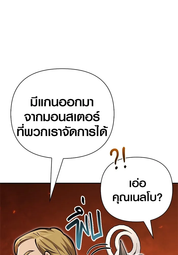 Surviving the Game as a Barbarian เอาชีวิตรอดในเกมฉบับคนเถื่อน ตอนที่ 112 หน้า 127