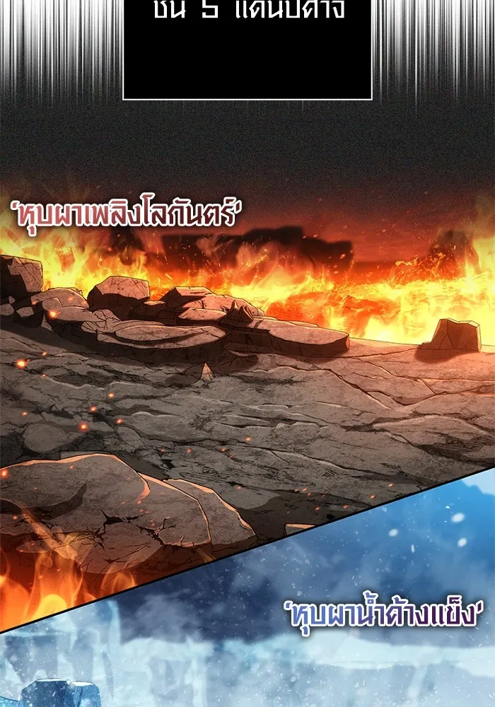 Surviving the Game as a Barbarian เอาชีวิตรอดในเกมฉบับคนเถื่อน ตอนที่ 112 หน้า 13