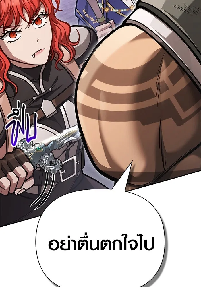 Surviving the Game as a Barbarian เอาชีวิตรอดในเกมฉบับคนเถื่อน ตอนที่ 112 หน้า 133