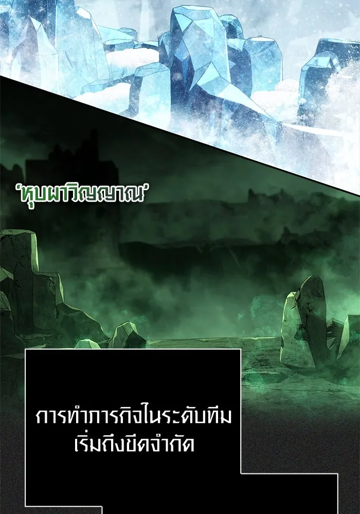 Surviving the Game as a Barbarian เอาชีวิตรอดในเกมฉบับคนเถื่อน ตอนที่ 112 หน้า 14