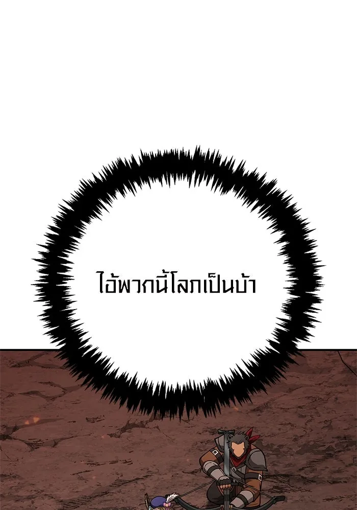 Surviving the Game as a Barbarian เอาชีวิตรอดในเกมฉบับคนเถื่อน ตอนที่ 112 หน้า 140