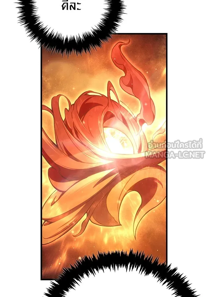 Surviving the Game as a Barbarian เอาชีวิตรอดในเกมฉบับคนเถื่อน ตอนที่ 112 หน้า 150