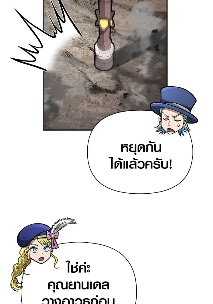 Surviving the Game as a Barbarian เอาชีวิตรอดในเกมฉบับคนเถื่อน ตอนที่ 112 หน้า 155