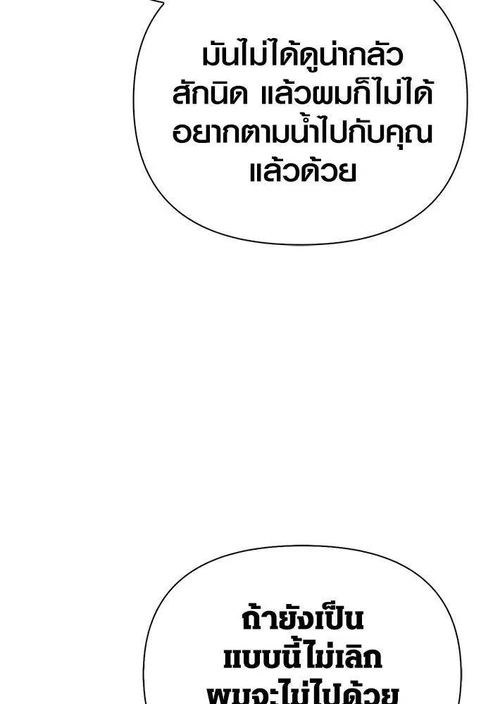 Surviving the Game as a Barbarian เอาชีวิตรอดในเกมฉบับคนเถื่อน ตอนที่ 112 หน้า 158