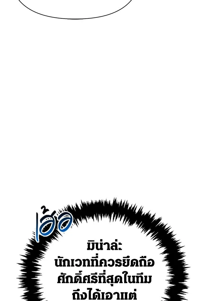 Surviving the Game as a Barbarian เอาชีวิตรอดในเกมฉบับคนเถื่อน ตอนที่ 112 หน้า 160