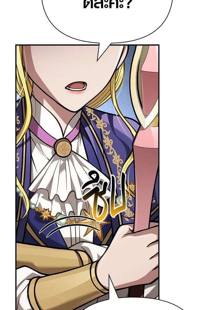 Surviving the Game as a Barbarian เอาชีวิตรอดในเกมฉบับคนเถื่อน ตอนที่ 112 หน้า 166