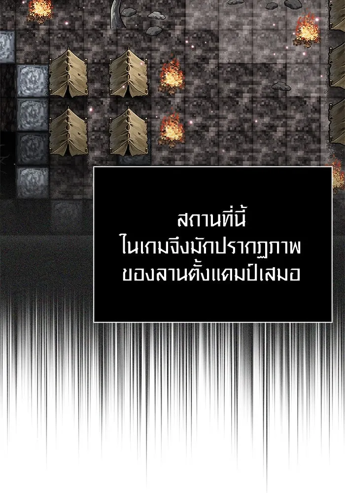 Surviving the Game as a Barbarian เอาชีวิตรอดในเกมฉบับคนเถื่อน ตอนที่ 112 หน้า 17