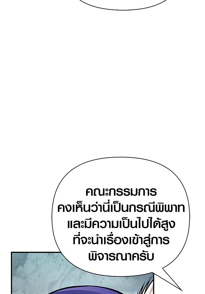 Surviving the Game as a Barbarian เอาชีวิตรอดในเกมฉบับคนเถื่อน ตอนที่ 112 หน้า 170
