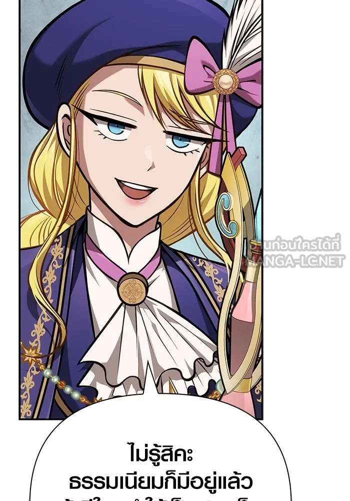 Surviving the Game as a Barbarian เอาชีวิตรอดในเกมฉบับคนเถื่อน ตอนที่ 112 หน้า 171