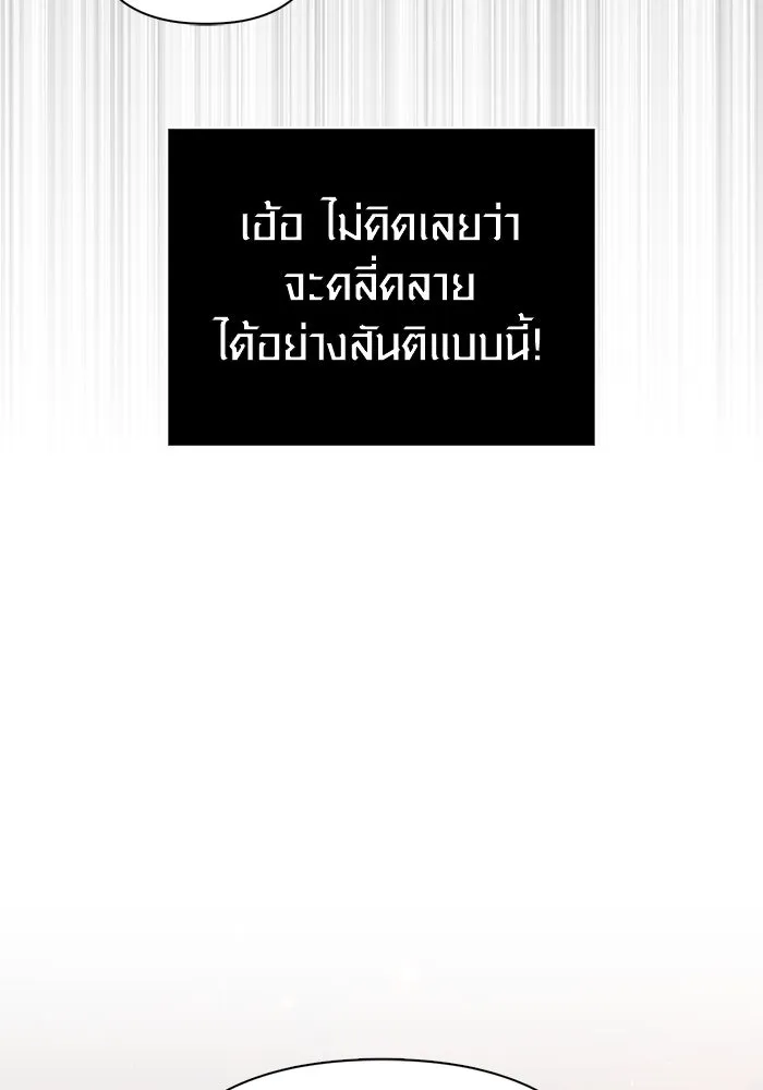 Surviving the Game as a Barbarian เอาชีวิตรอดในเกมฉบับคนเถื่อน ตอนที่ 112 หน้า 184