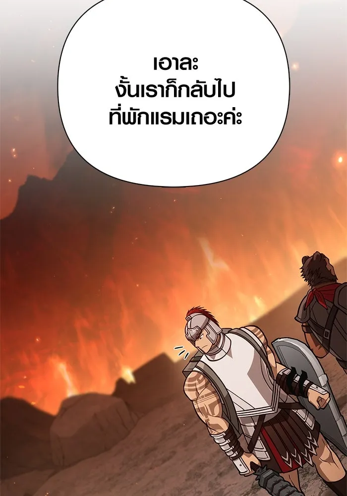 Surviving the Game as a Barbarian เอาชีวิตรอดในเกมฉบับคนเถื่อน ตอนที่ 112 หน้า 185