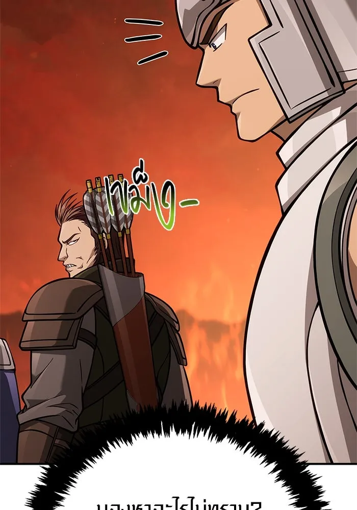 Surviving the Game as a Barbarian เอาชีวิตรอดในเกมฉบับคนเถื่อน ตอนที่ 112 หน้า 188