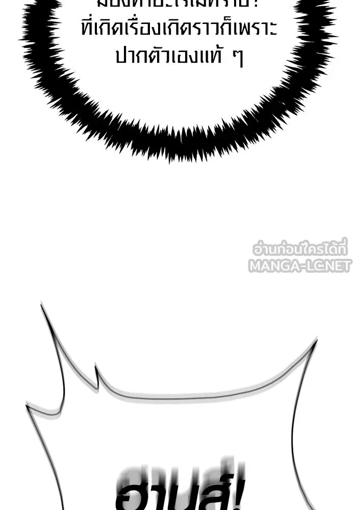 Surviving the Game as a Barbarian เอาชีวิตรอดในเกมฉบับคนเถื่อน ตอนที่ 112 หน้า 189