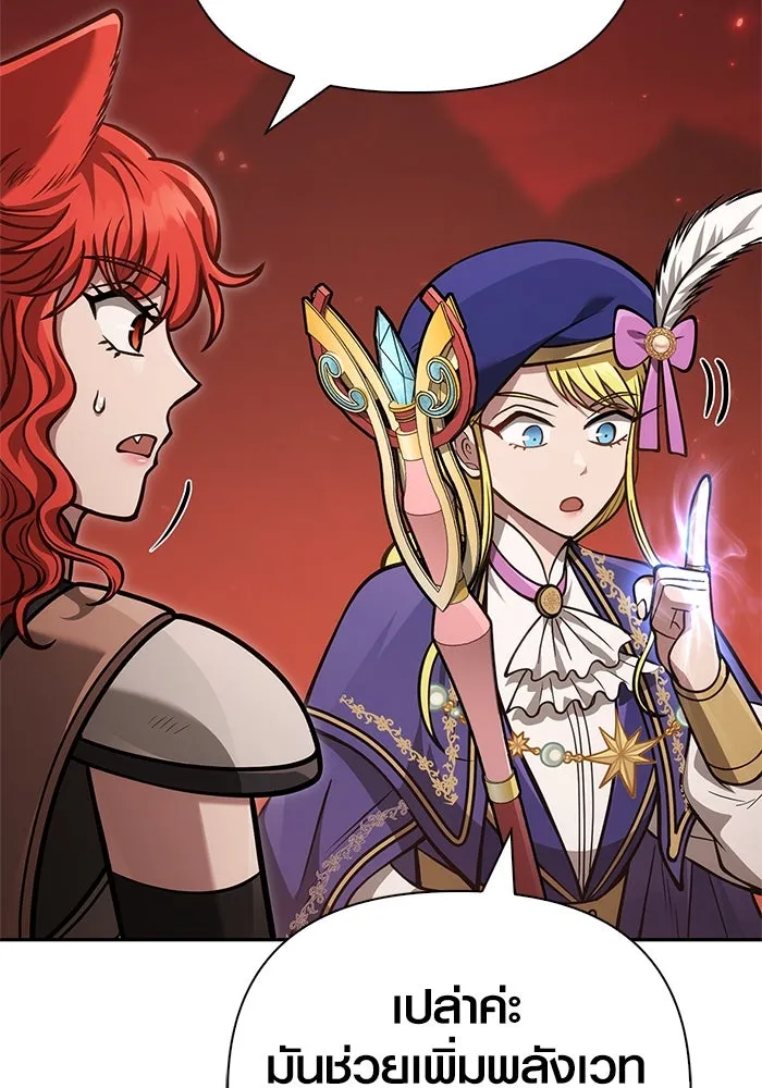 Surviving the Game as a Barbarian เอาชีวิตรอดในเกมฉบับคนเถื่อน ตอนที่ 112 หน้า 26