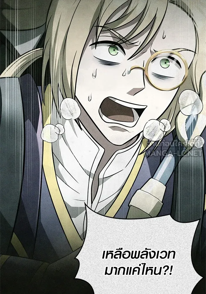 Surviving the Game as a Barbarian เอาชีวิตรอดในเกมฉบับคนเถื่อน ตอนที่ 112 หน้า 30