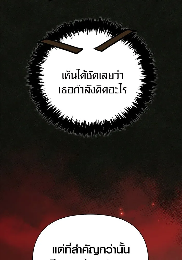 Surviving the Game as a Barbarian เอาชีวิตรอดในเกมฉบับคนเถื่อน ตอนที่ 112 หน้า 32