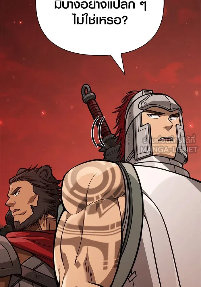 Surviving the Game as a Barbarian เอาชีวิตรอดในเกมฉบับคนเถื่อน ตอนที่ 112 หน้า 33