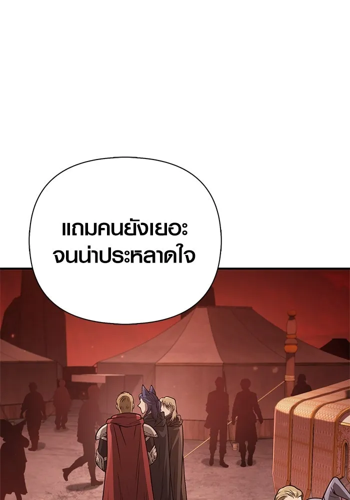 Surviving the Game as a Barbarian เอาชีวิตรอดในเกมฉบับคนเถื่อน ตอนที่ 112 หน้า 35