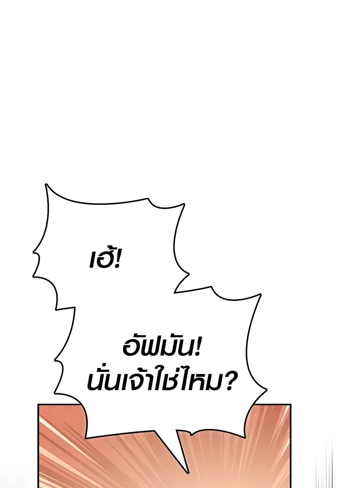 Surviving the Game as a Barbarian เอาชีวิตรอดในเกมฉบับคนเถื่อน ตอนที่ 112 หน้า 37