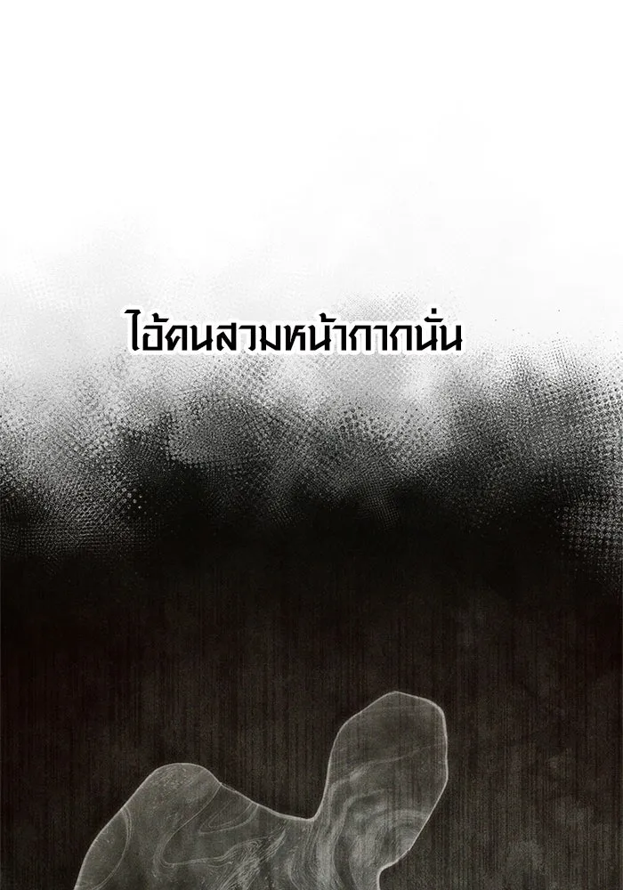 Surviving the Game as a Barbarian เอาชีวิตรอดในเกมฉบับคนเถื่อน ตอนที่ 112 หน้า 43