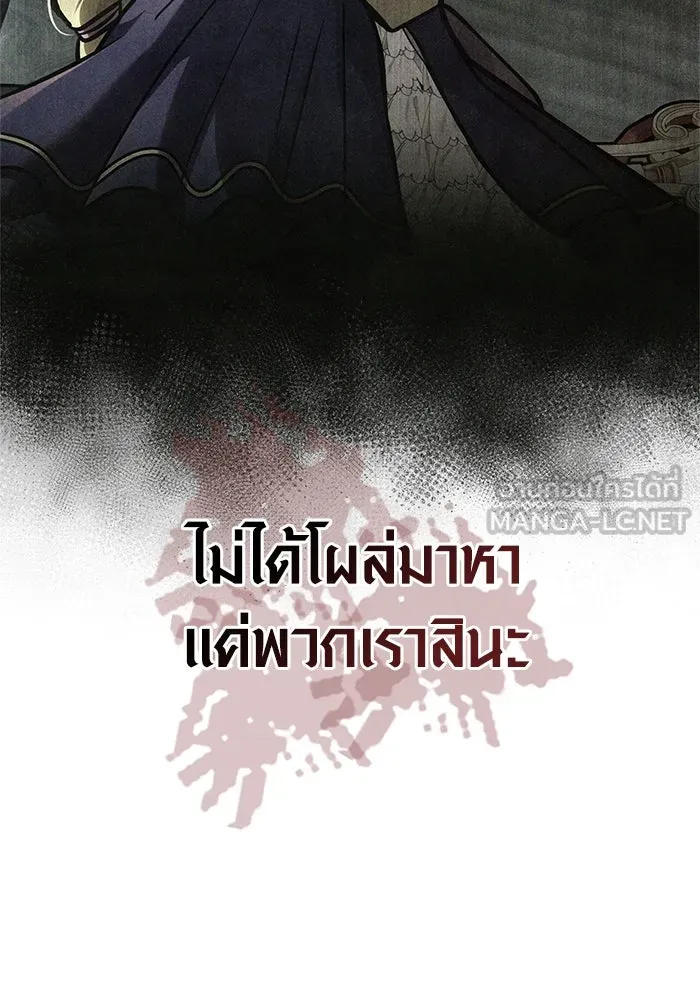 Surviving the Game as a Barbarian เอาชีวิตรอดในเกมฉบับคนเถื่อน ตอนที่ 112 หน้า 45