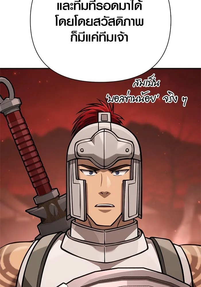 Surviving the Game as a Barbarian เอาชีวิตรอดในเกมฉบับคนเถื่อน ตอนที่ 112 หน้า 50