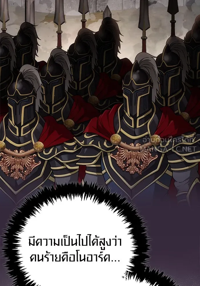 Surviving the Game as a Barbarian เอาชีวิตรอดในเกมฉบับคนเถื่อน ตอนที่ 112 หน้า 54
