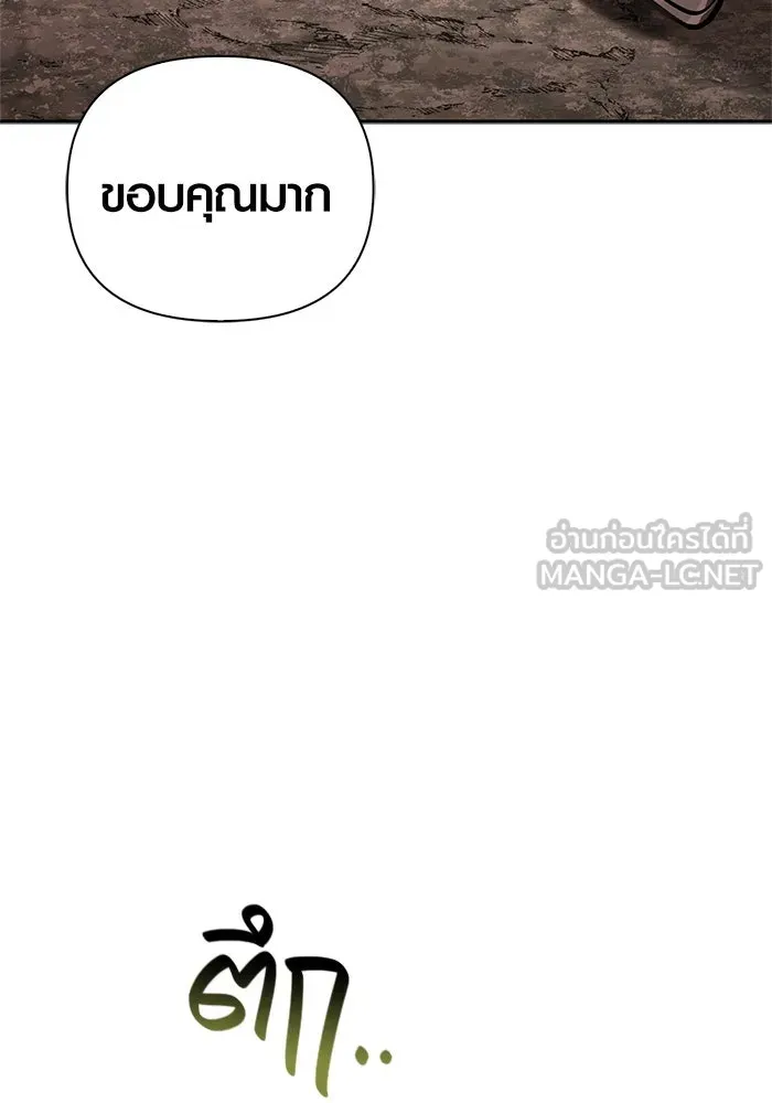 Surviving the Game as a Barbarian เอาชีวิตรอดในเกมฉบับคนเถื่อน ตอนที่ 112 หน้า 57