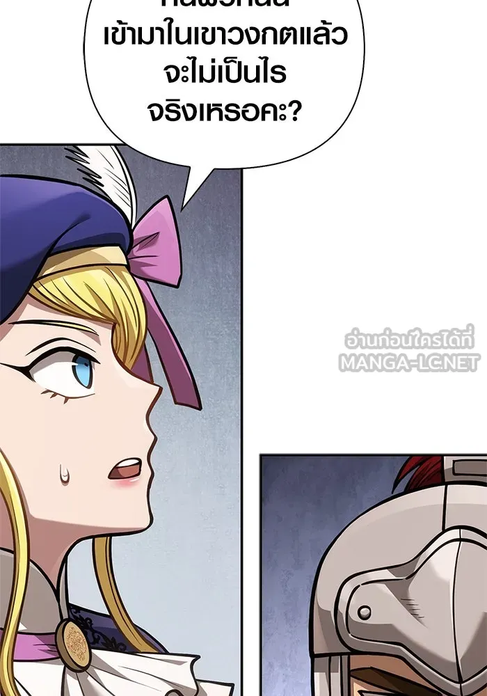 Surviving the Game as a Barbarian เอาชีวิตรอดในเกมฉบับคนเถื่อน ตอนที่ 112 หน้า 60