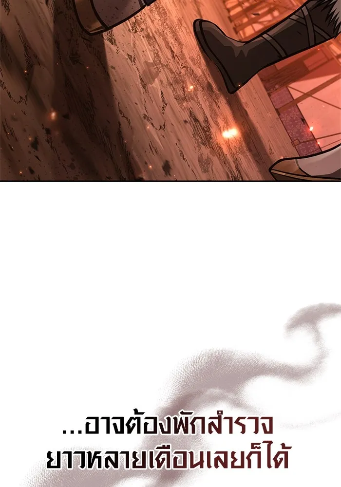 Surviving the Game as a Barbarian เอาชีวิตรอดในเกมฉบับคนเถื่อน ตอนที่ 112 หน้า 67